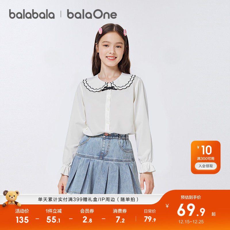 巴拉巴拉童装女童衬衫儿童长袖2025新款秋装学院风凉感抗菌白衬衫