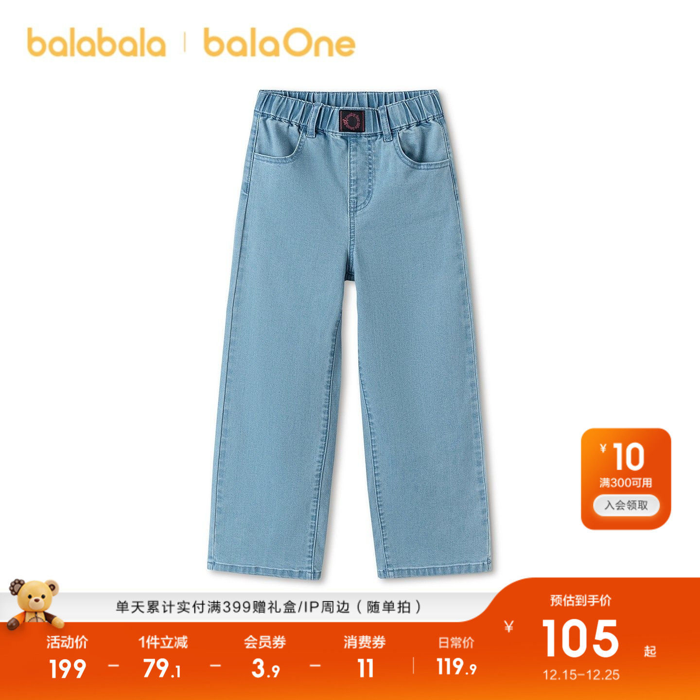 巴拉巴拉童装女童长裤宽松直筒牛仔裤2026春装新款大童裤子休闲潮