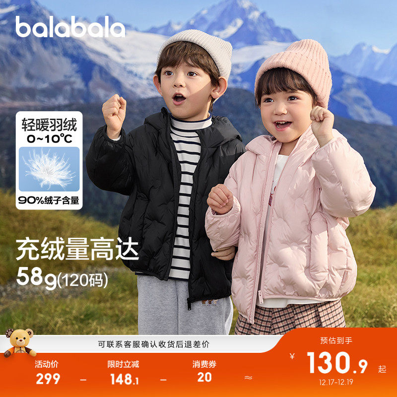 巴拉巴拉儿童羽绒服宝宝外套上衣