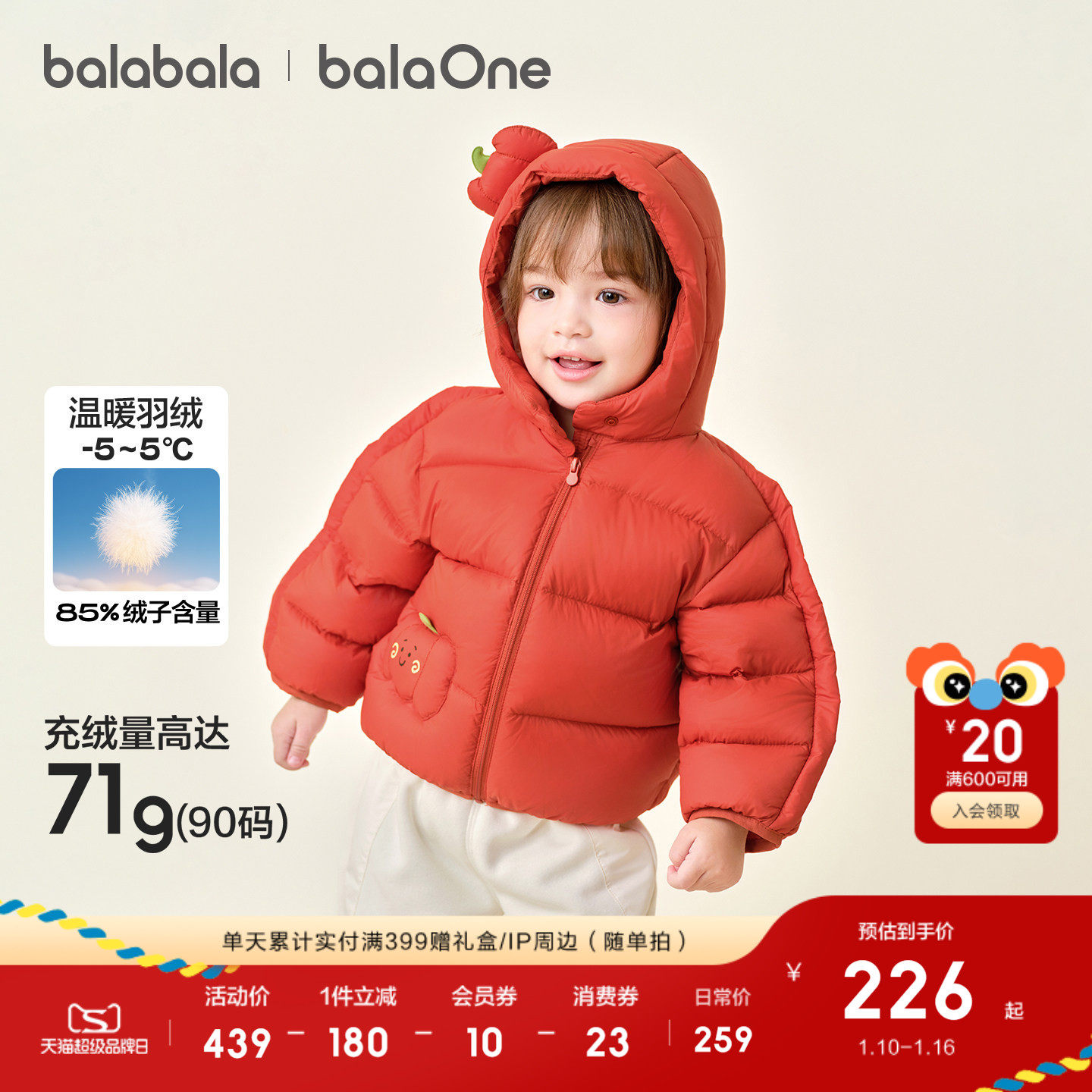 巴拉巴拉童装儿童羽绒服宝宝2025新冬装男女童上衣红色拜年服外套