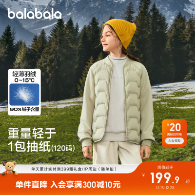 巴拉巴拉羽绒服女童时尚保暖外套