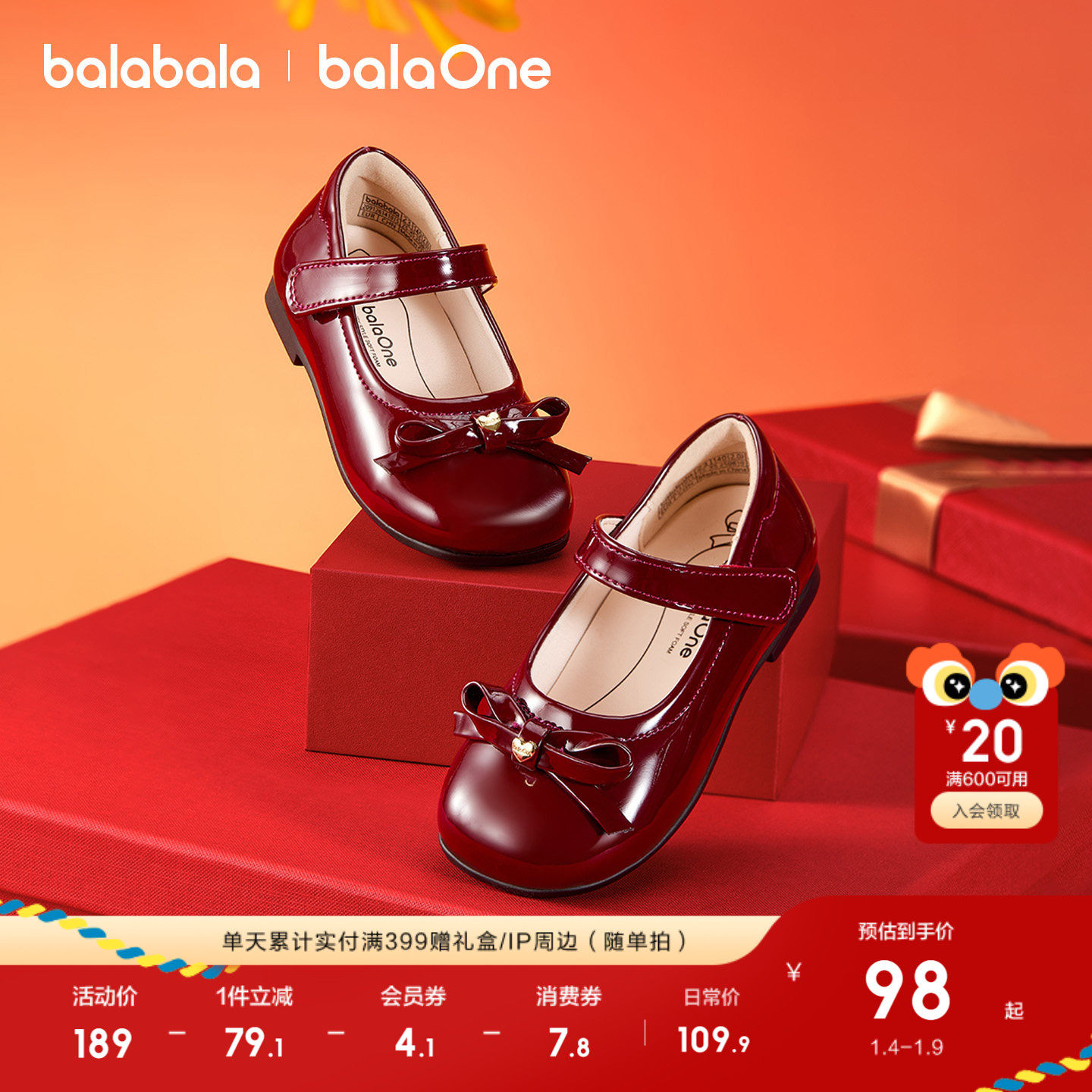 巴拉巴拉童鞋女童公主鞋2026新春秋鞋子蝴蝶结甜美潮流红色小皮鞋