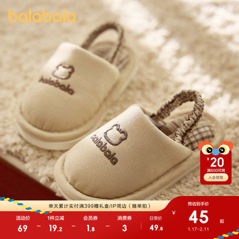 巴拉巴拉儿童亚麻拖鞋男童女童秋冬室内宝宝地板静音幼儿棉麻拖鞋