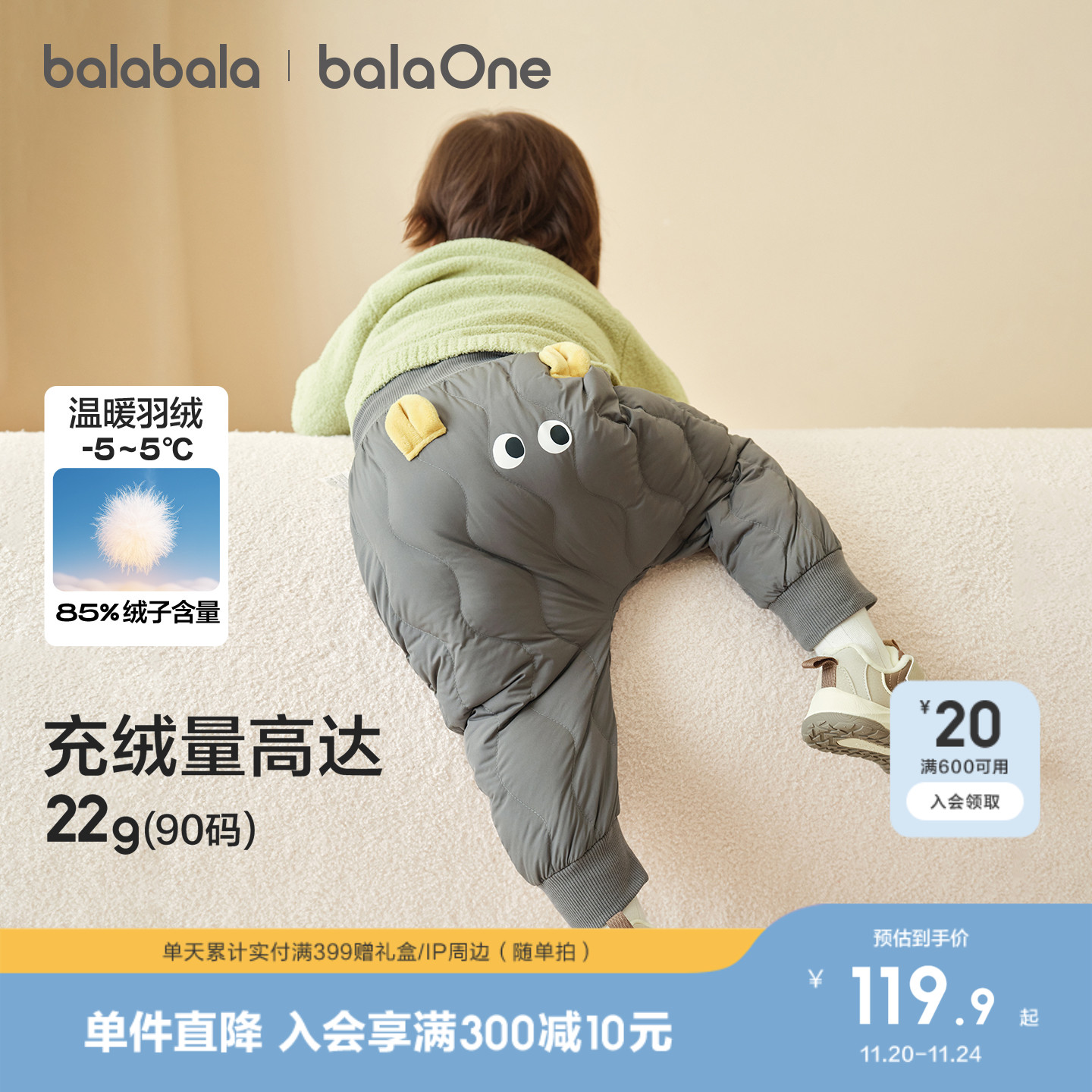 巴拉巴拉balaOne儿童秋冬羽绒裤