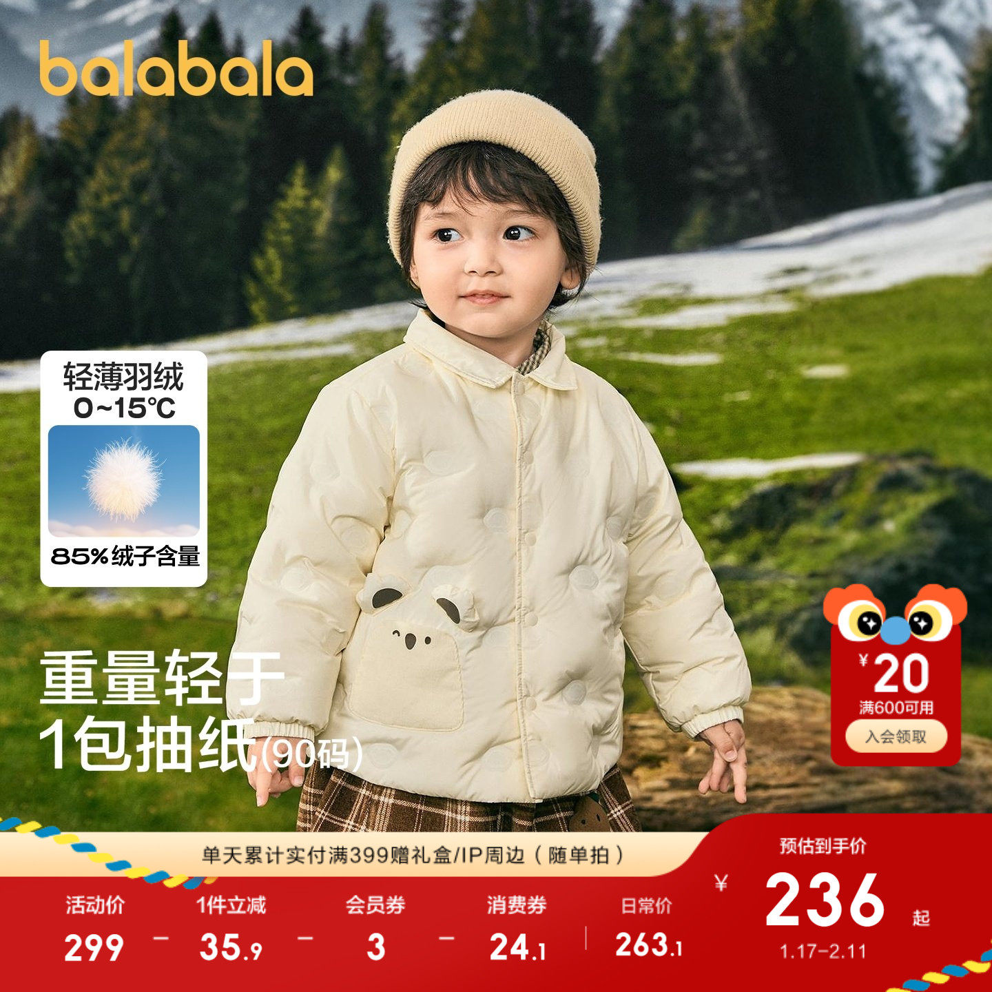 【商场同款】巴拉巴拉宝宝羽绒服衬衫式外套男女童冬装2025新小童,童装/婴儿装/亲子装,羽绒服,淘宝优惠券,粉丝福利购,淘宝优惠卷