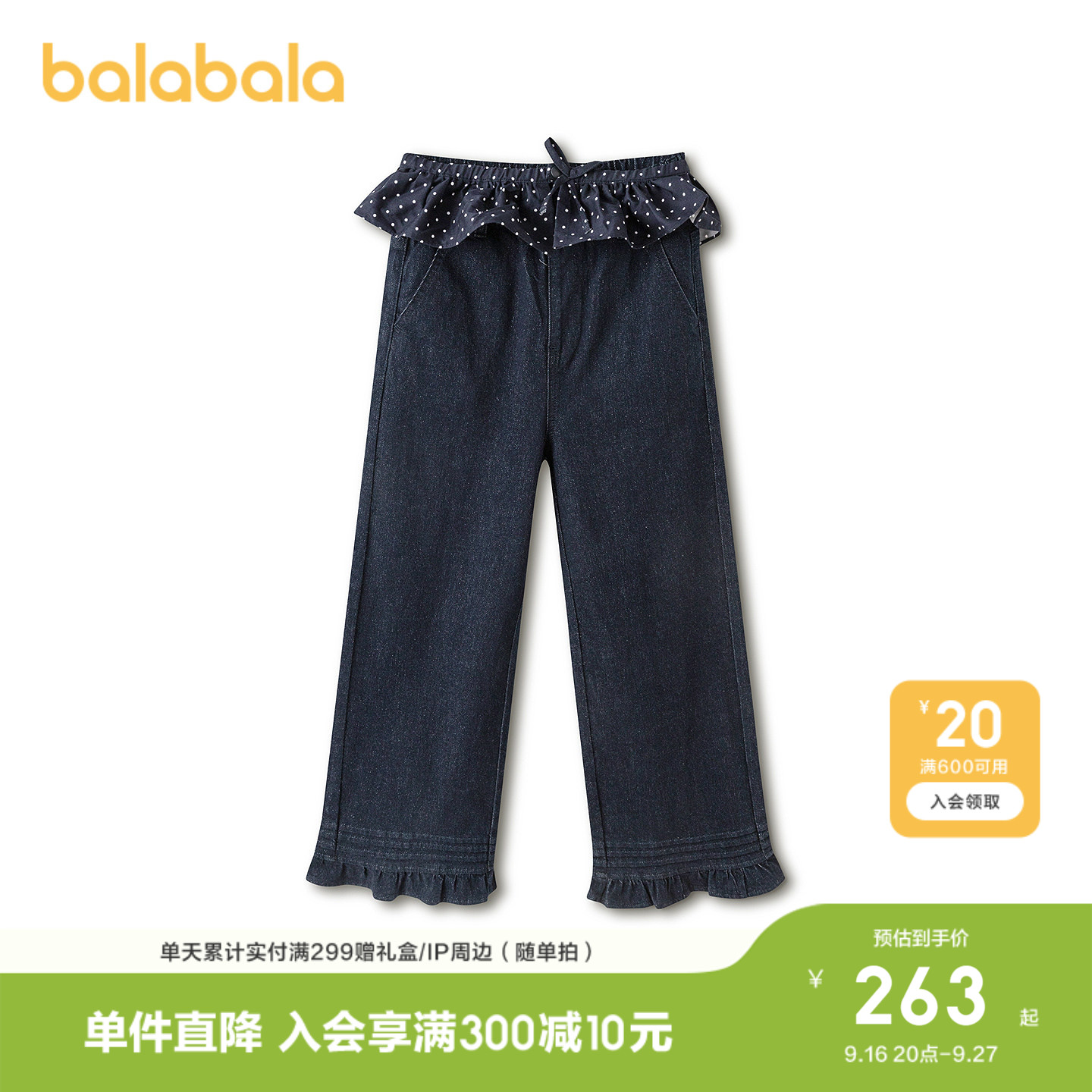 巴拉巴拉童装儿童裤子女童牛仔裤图片