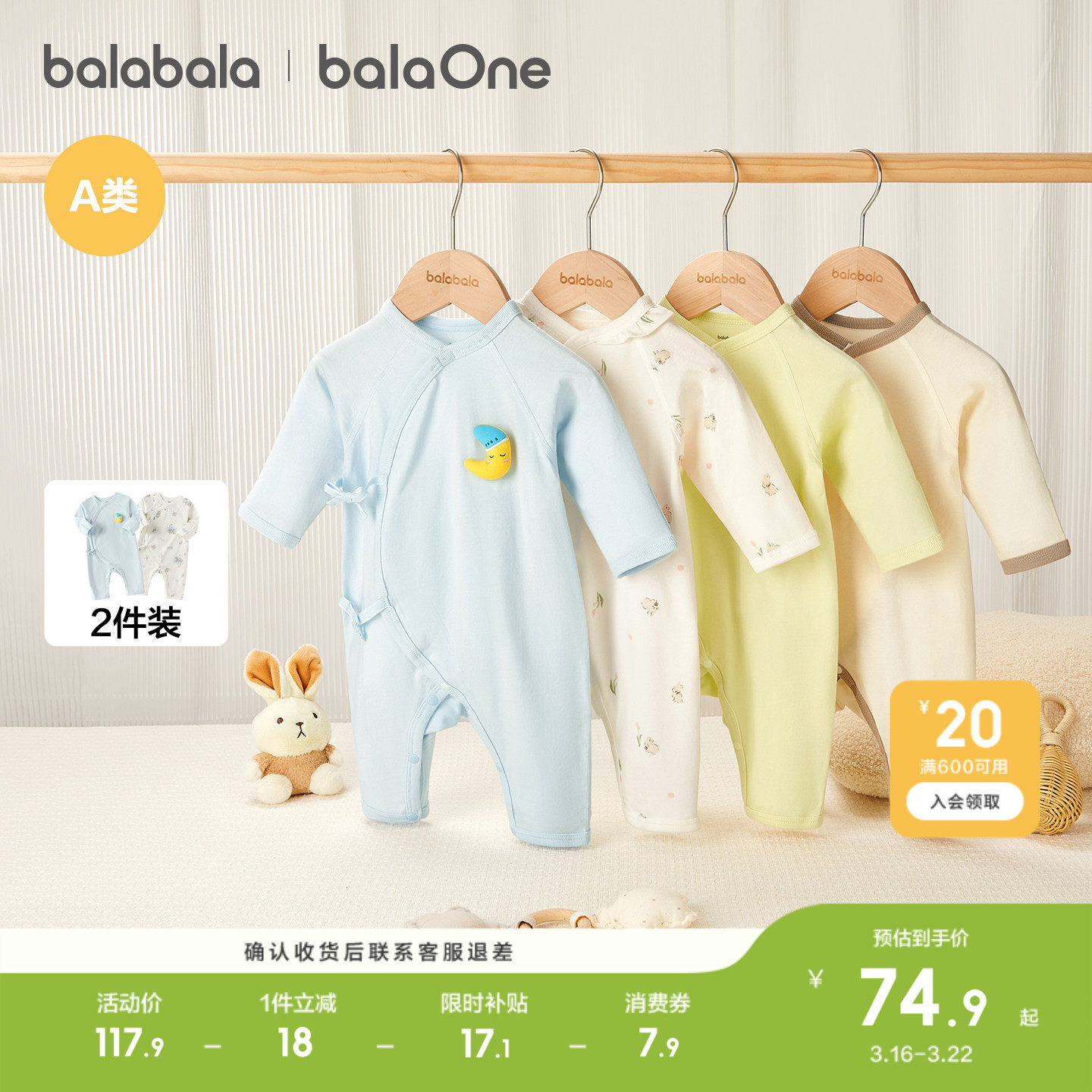 巴拉巴拉新生婴儿连体衣宝宝衣服包屁衣哈衣爬服2026新款秋两件装