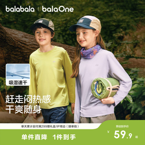 巴拉巴拉balaone长袖t恤男女上衣