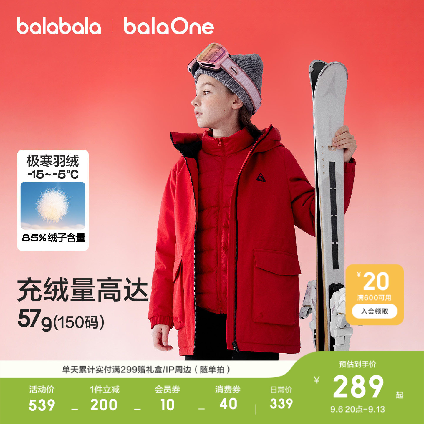 巴拉巴拉儿童羽绒服男童2025新款