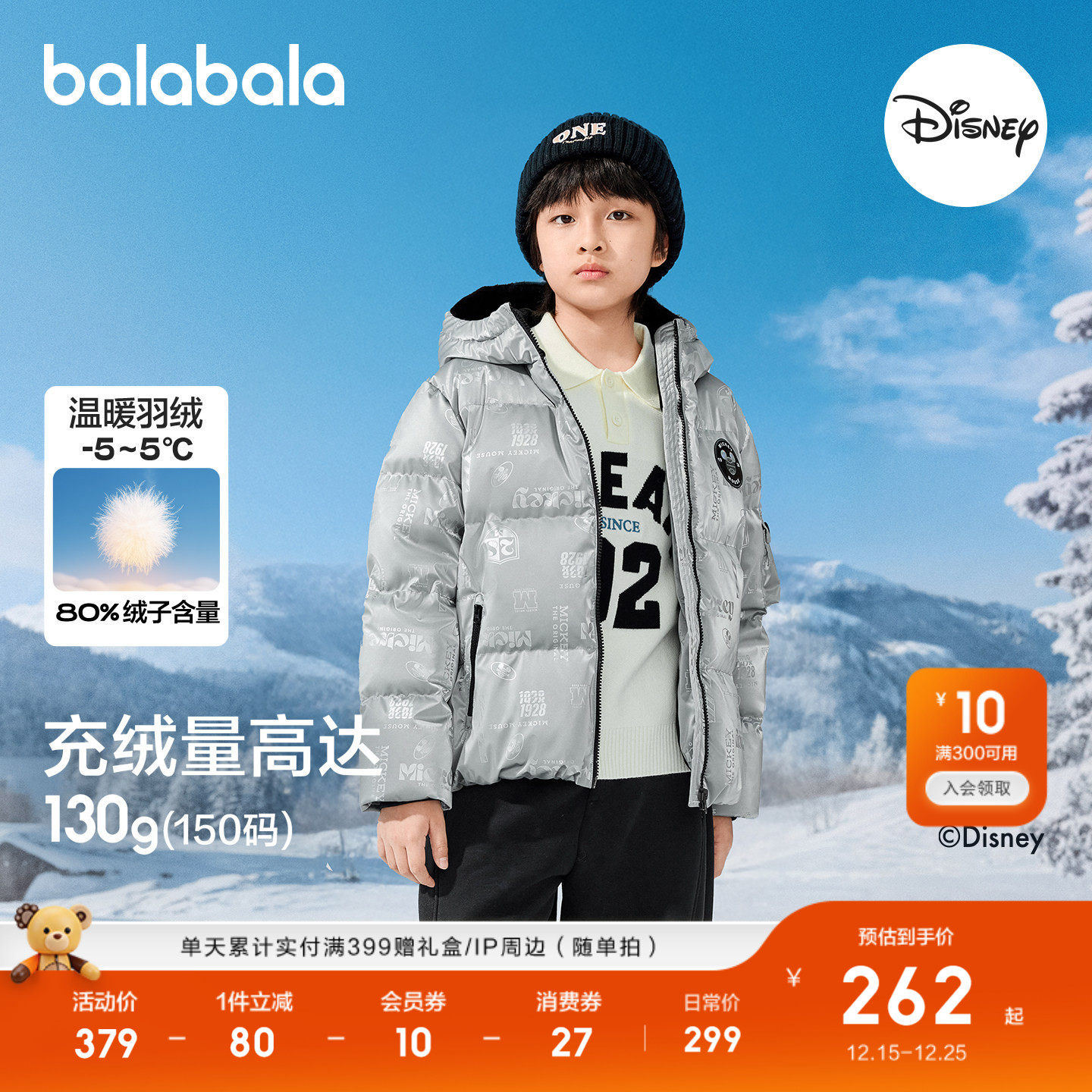 【迪士尼IPbalaOne】巴拉巴拉童装儿童羽绒服男女童2025
