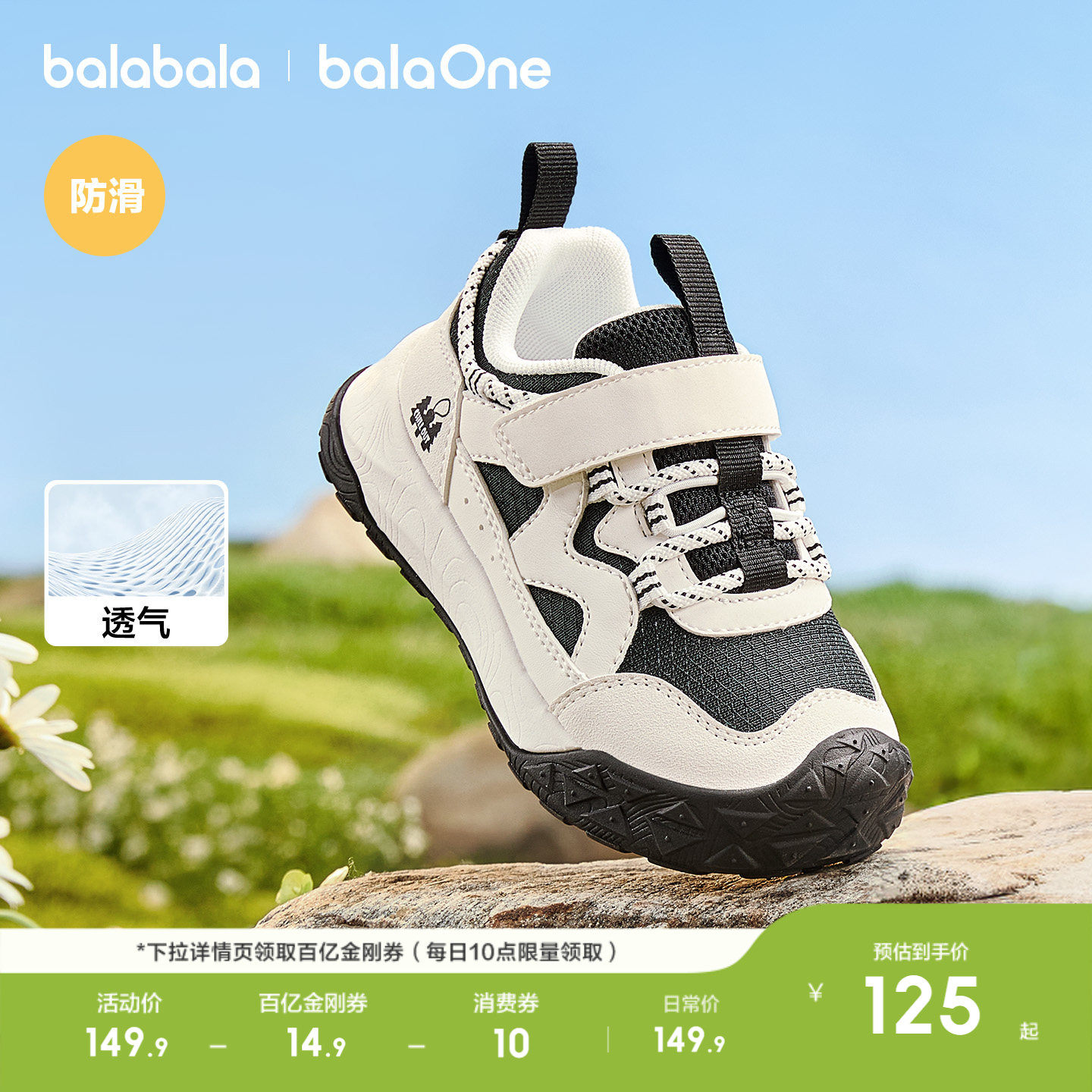 巴拉巴拉童鞋儿童学步鞋宝宝鞋男女童鞋子2026春秋防滑鞋户外稳步