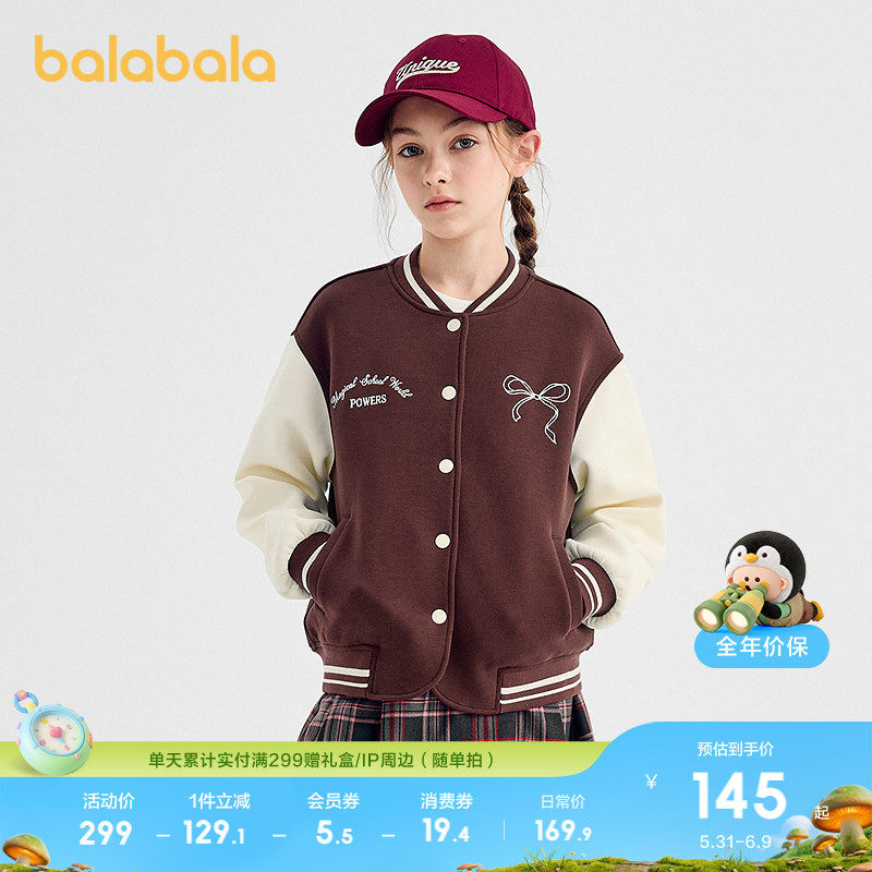 巴拉巴拉童装女童外套儿童上衣中大童衣服新款春装棒球服时尚潮酷