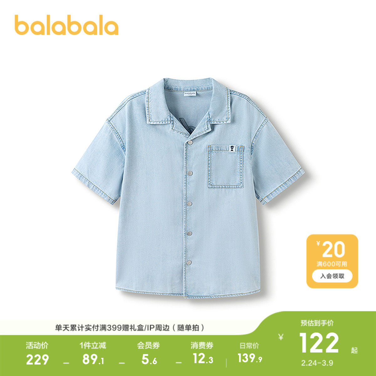 巴拉巴拉童装儿童衬衫男童短袖上衣2025新款夏装牛仔百搭时尚洋气