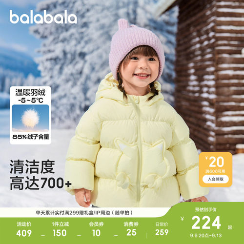 巴拉巴拉羽绒服男童装假两件外套