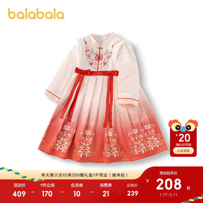 【国博IP】巴拉巴拉童装女童汉服裙儿童国风连衣裙春秋红色拜年服,童装/婴儿装/亲子装,连衣裙,淘宝优惠券,粉丝福利购,淘宝优惠卷