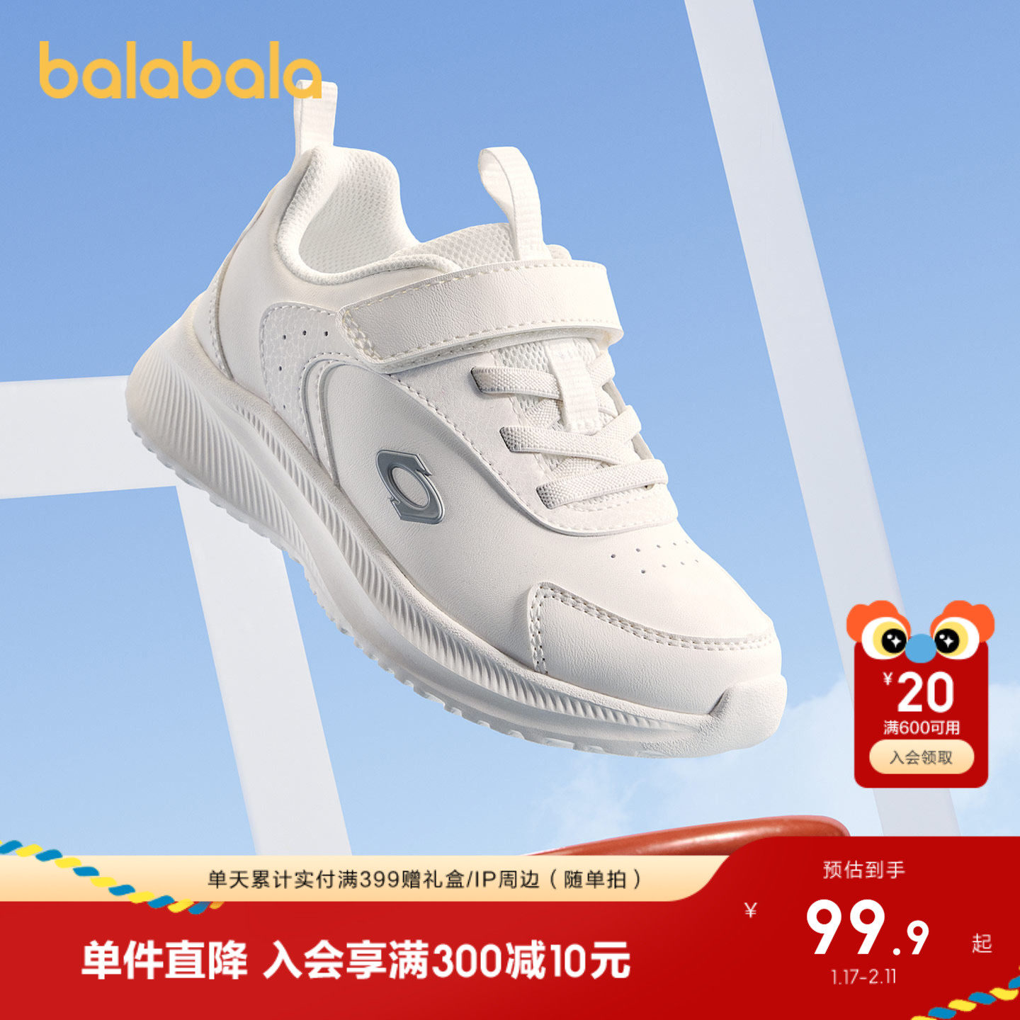 巴拉巴拉儿童运动鞋子男童女童鞋跑步鞋小白鞋2025新秋冬潮暴走鞋,童鞋/婴儿鞋/亲子鞋,运动鞋,淘宝优惠券,粉丝福利购,淘宝优惠卷