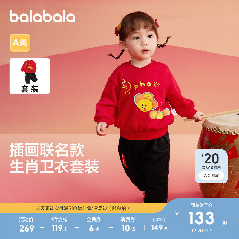 �ۻ��㣺��������ͯװ������װӤ���·�2025�¿��˶���ͯ���������״��ﳱ 429.69Ԫ��3��(��143.23Ԫ/��)