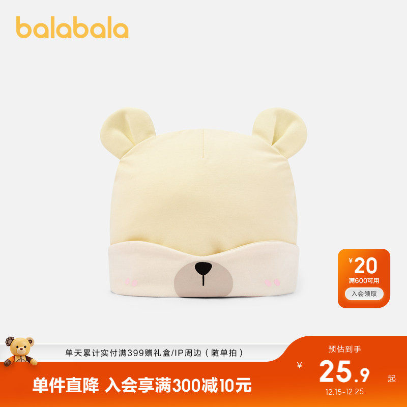 巴拉巴拉儿童帽子可爱萌趣男童女童保暖帽护耳帽厚实舒适温暖冬季