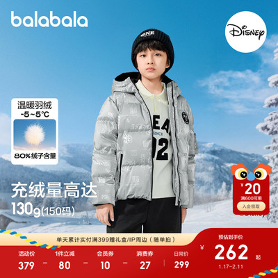 巴拉巴拉balaOne羽绒服厚款上衣