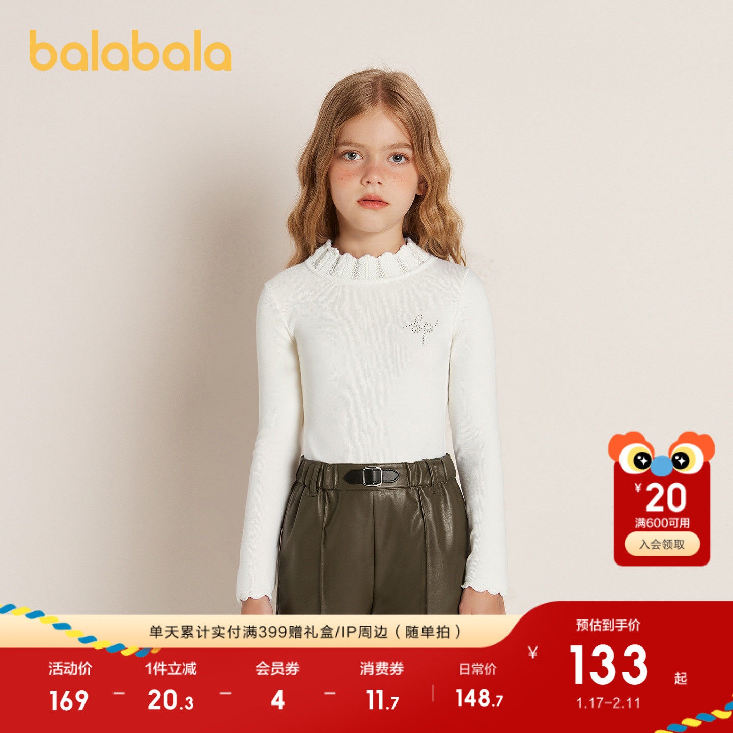 【商场同款】巴拉巴拉童装女童毛衣儿童2025冬新款毛衫内搭针织衫,童装/婴儿装/亲子装,毛衣/针织衫,淘宝优惠券,粉丝福利购,淘宝优惠卷