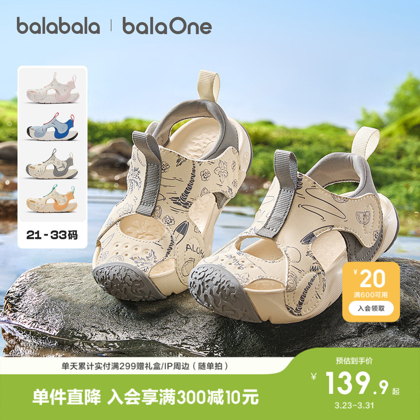 【balaOne】巴拉巴拉童鞋儿童学步鞋男女童凉鞋2026夏新时