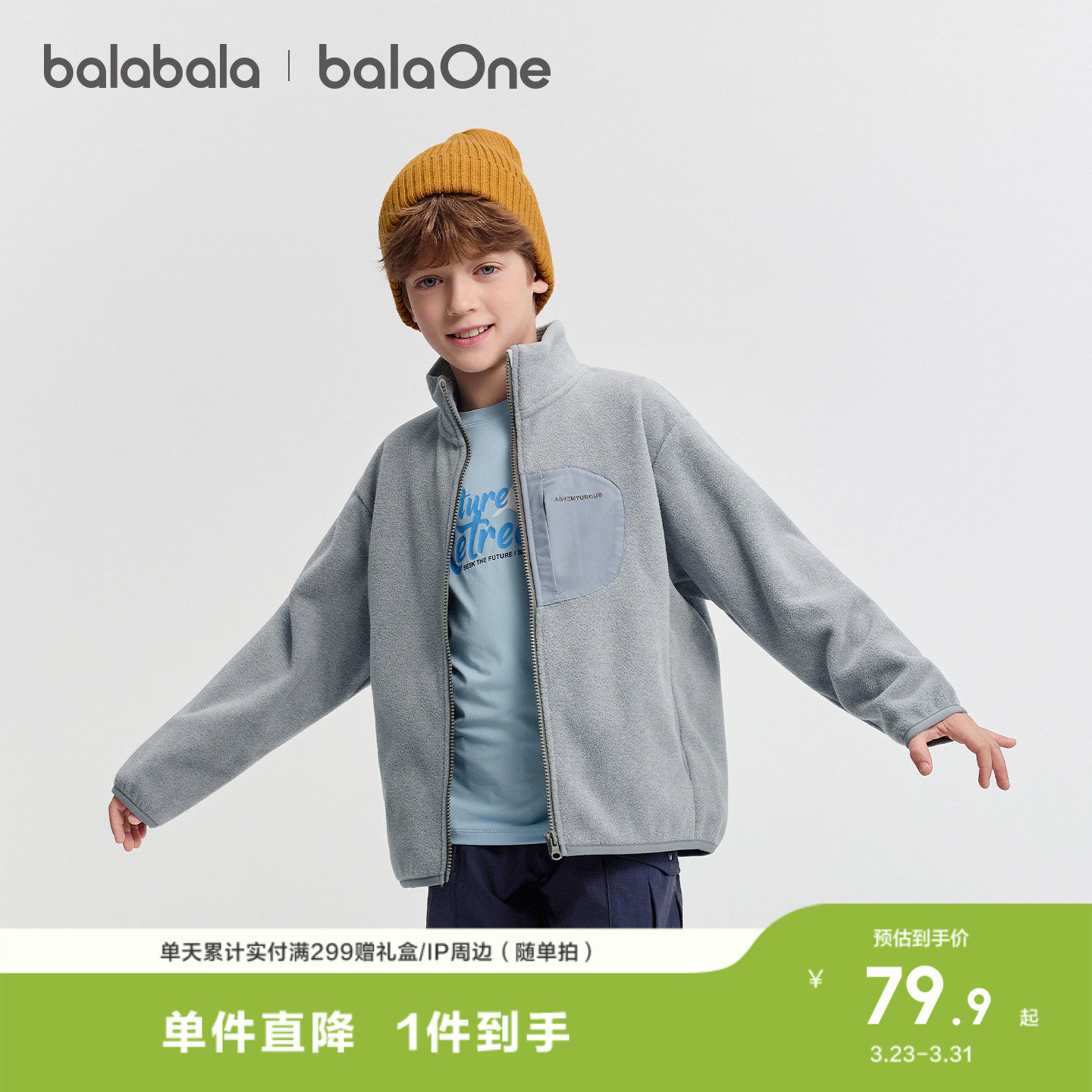 巴拉巴拉童装儿童外套男童女童宝宝2026秋冬装摇粒绒抗静电亲子装