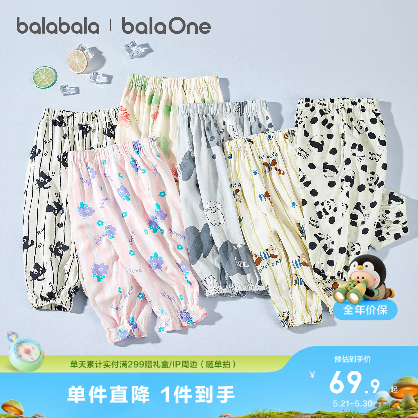 巴拉巴拉儿童裤子男童女童夏季防蚊裤小童宝宝透气外出休闲裤印花