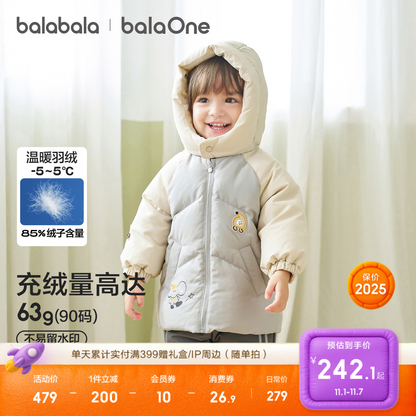 巴拉巴拉儿童羽绒服保暖宽松连帽