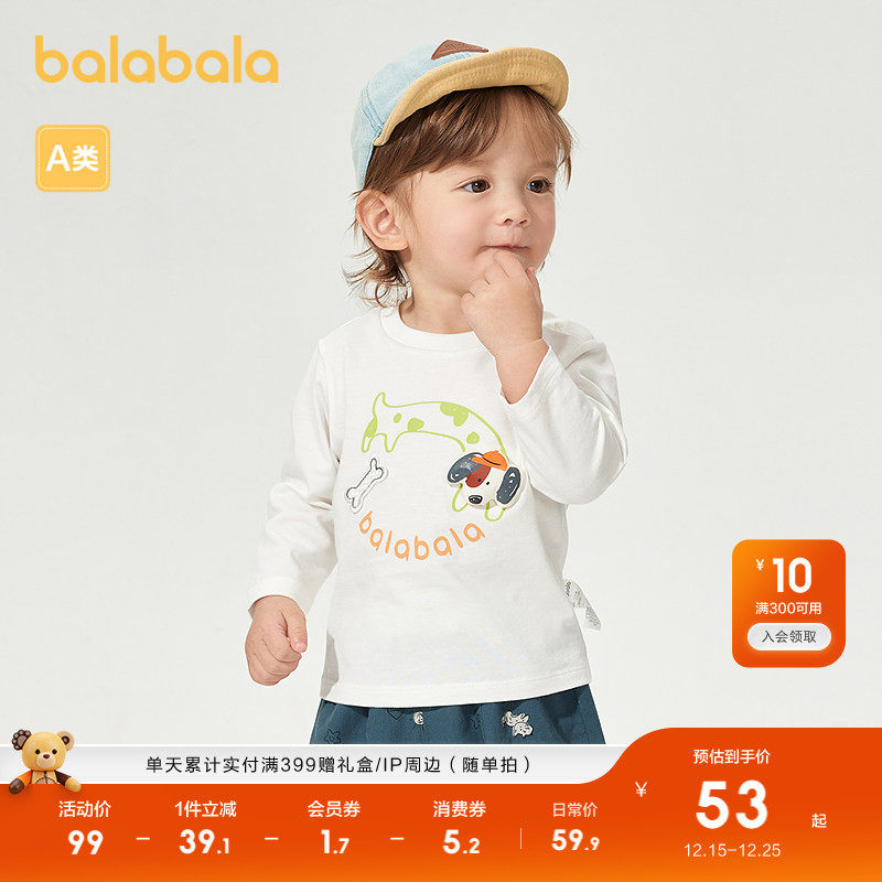 巴拉巴拉童装婴儿长袖t恤男女童2025新款儿童上衣宝宝上衣春秋装