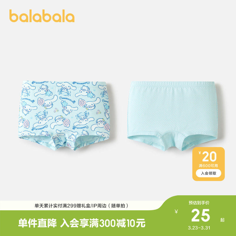 【大耳狗IP】巴拉巴拉女童内裤平角棉儿童四角短裤两条装舒适柔软
