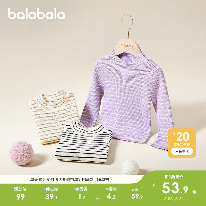 巴拉巴拉童装女童毛衫儿童2026新款秋冬装宝宝毛衣百搭打底针织衫