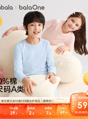 巴拉巴拉balaOne内衣套装睡衣