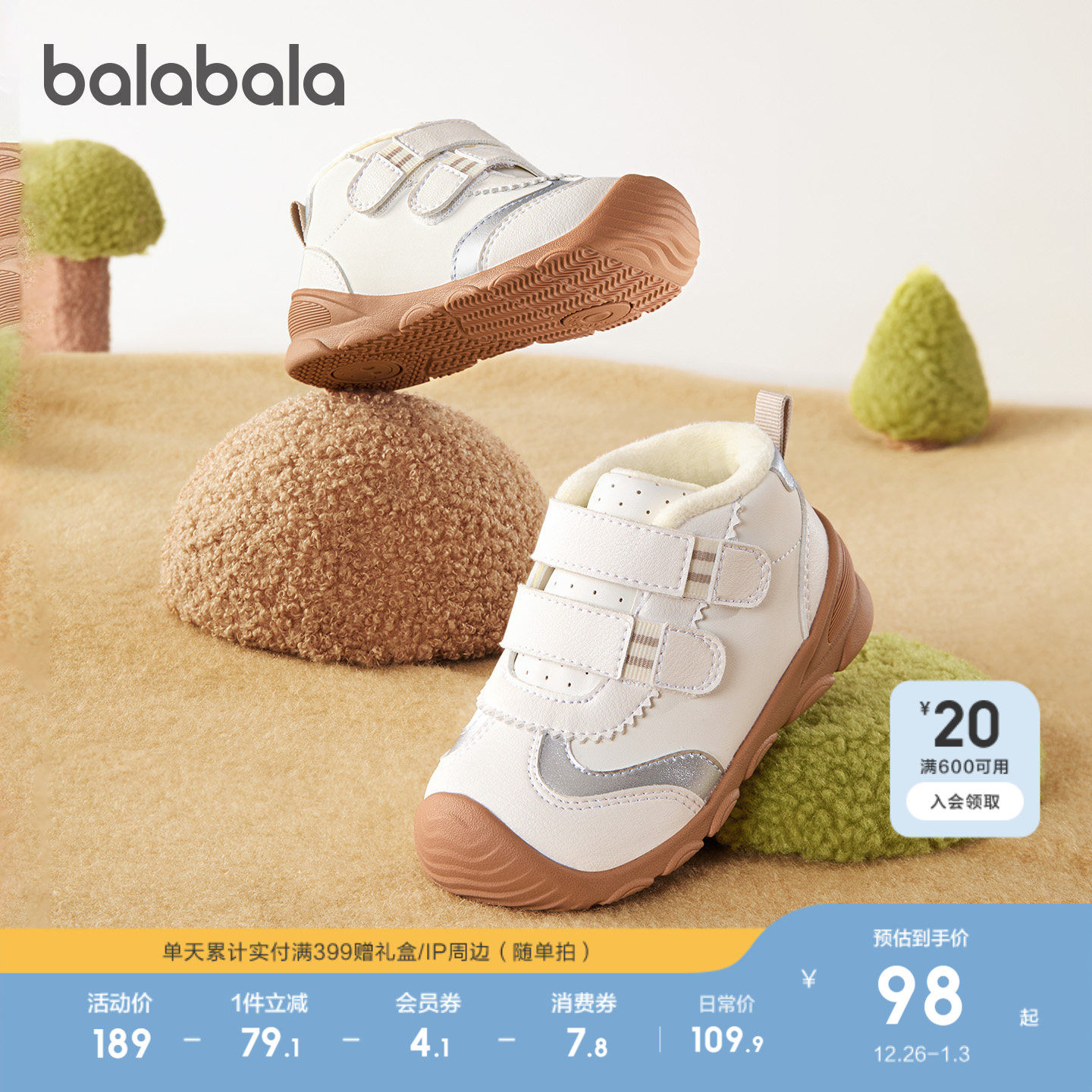 巴拉巴拉童鞋宝宝学步鞋儿童中帮加绒鞋子婴儿男宝女宝潮流防滑鞋