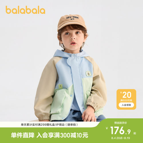 巴拉巴拉外套男撞色拼接连帽上衣