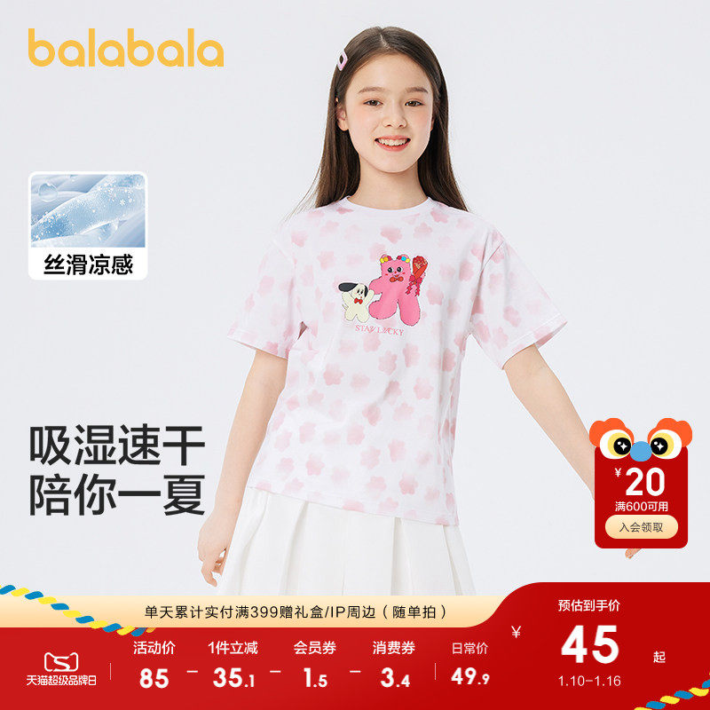 �ۻ��㣺��������IP����������ͯװ��ͯ����Ůͯt������װ��ͯ�ٸ������� 189.6Ԫ��4��(��47.4Ԫ/��)