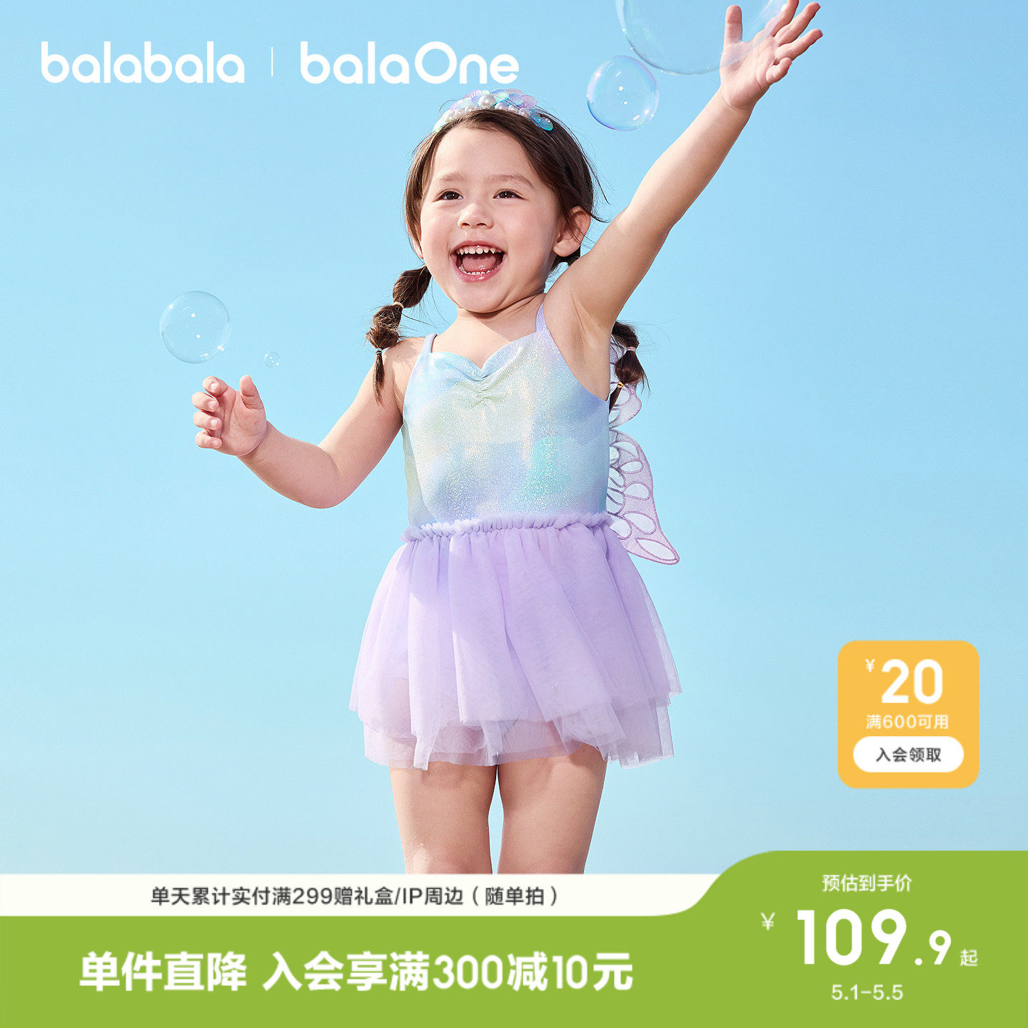 巴拉巴拉儿童泳衣女童宝宝2026新款美人鱼连体泳装防晒耐氯连体裙