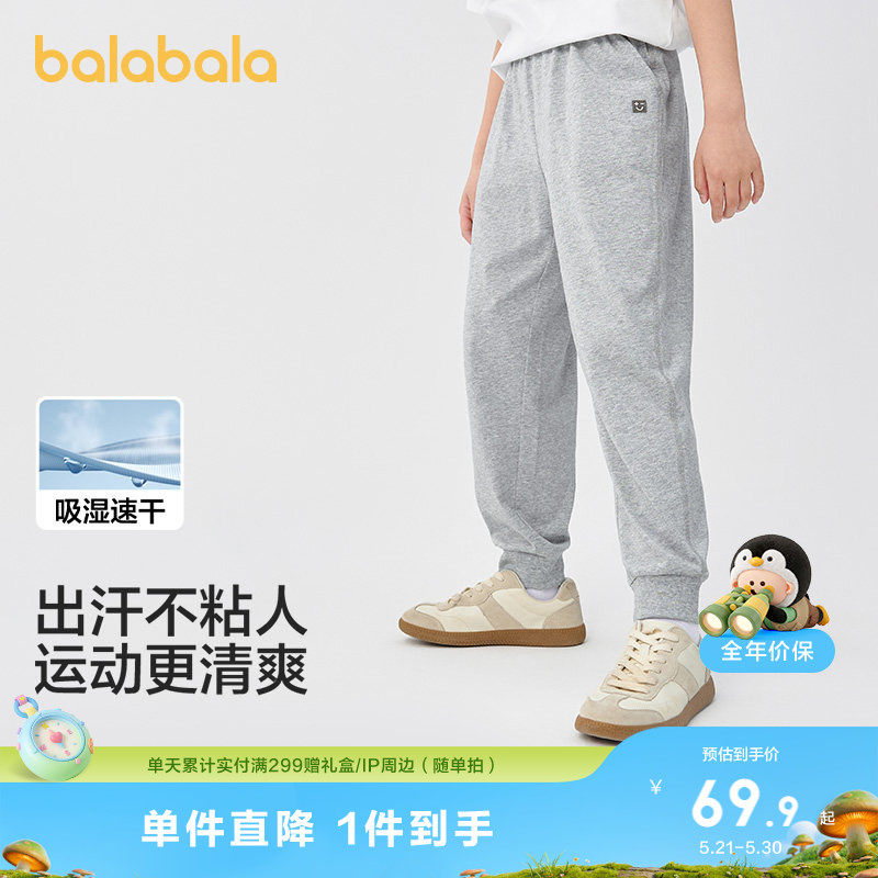 巴拉巴拉童装儿童裤子男童女童2026休闲夏季速干长裤运动透气跑步