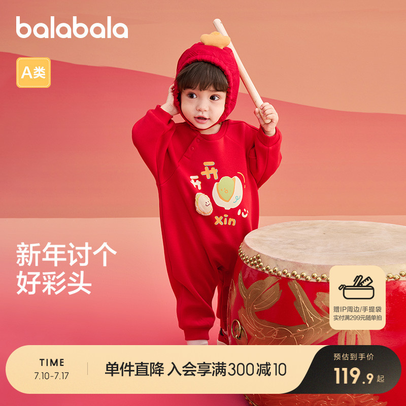 ۻ㣺ɫ00311 66cm ͯװӤ2025װ꼾Ȥ339.69Ԫ3(113.23Ԫ/)