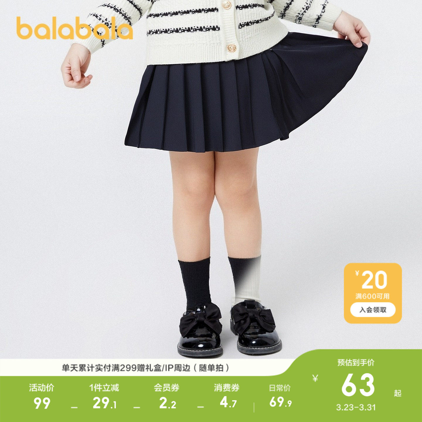 巴拉巴拉儿童裙子春秋装童装女童短裙百褶半身裙学院风舒适百搭萌