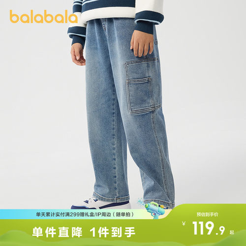 巴拉巴拉长裤男童时尚牛仔工装裤