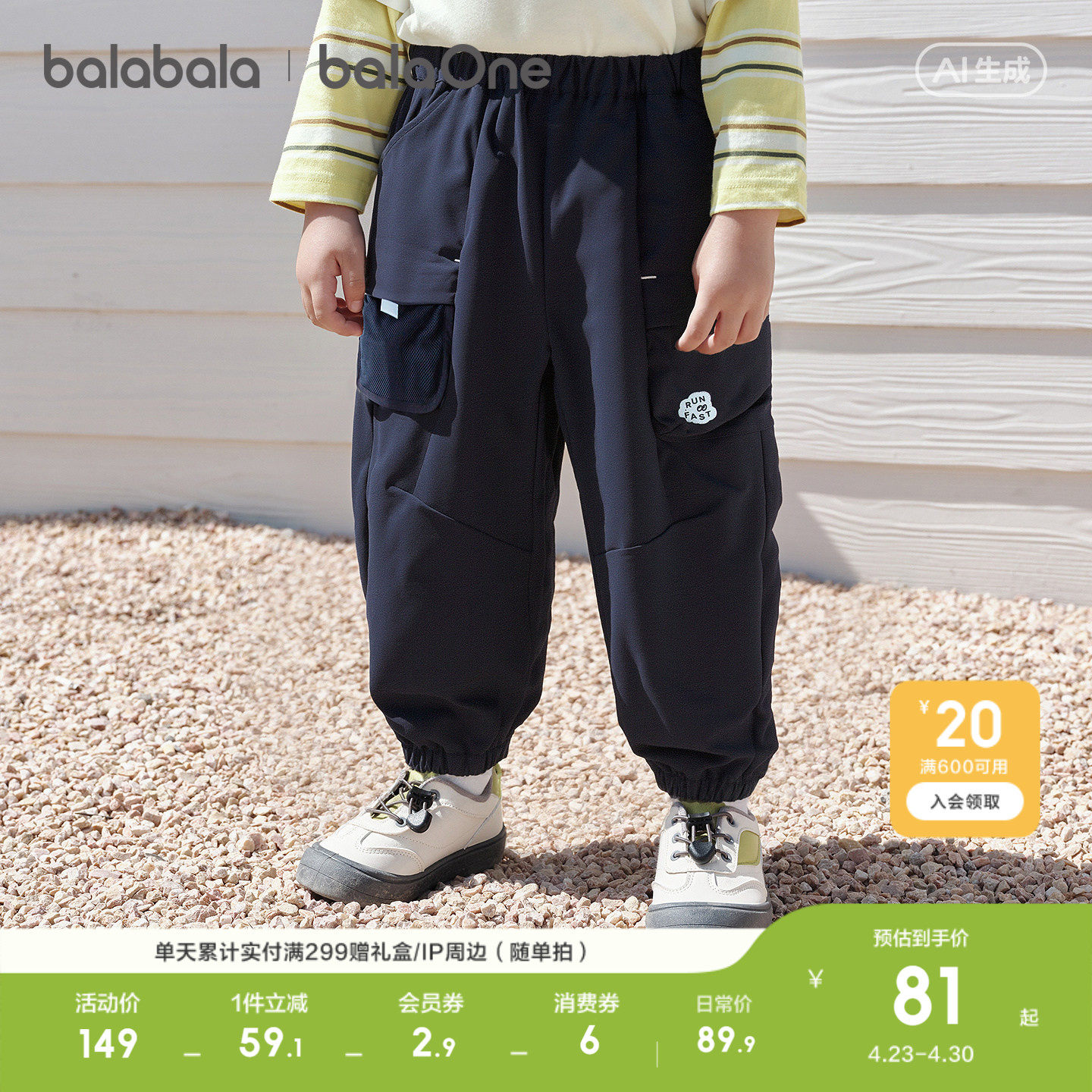 【balaOne】巴拉巴拉童装儿童长裤男女童2026新款春装户外工装裤