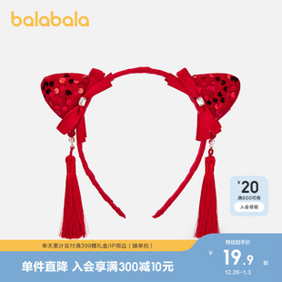 巴拉巴拉女童发饰2025新年发箍国风头箍配饰流苏甜美汉服喜庆饰品