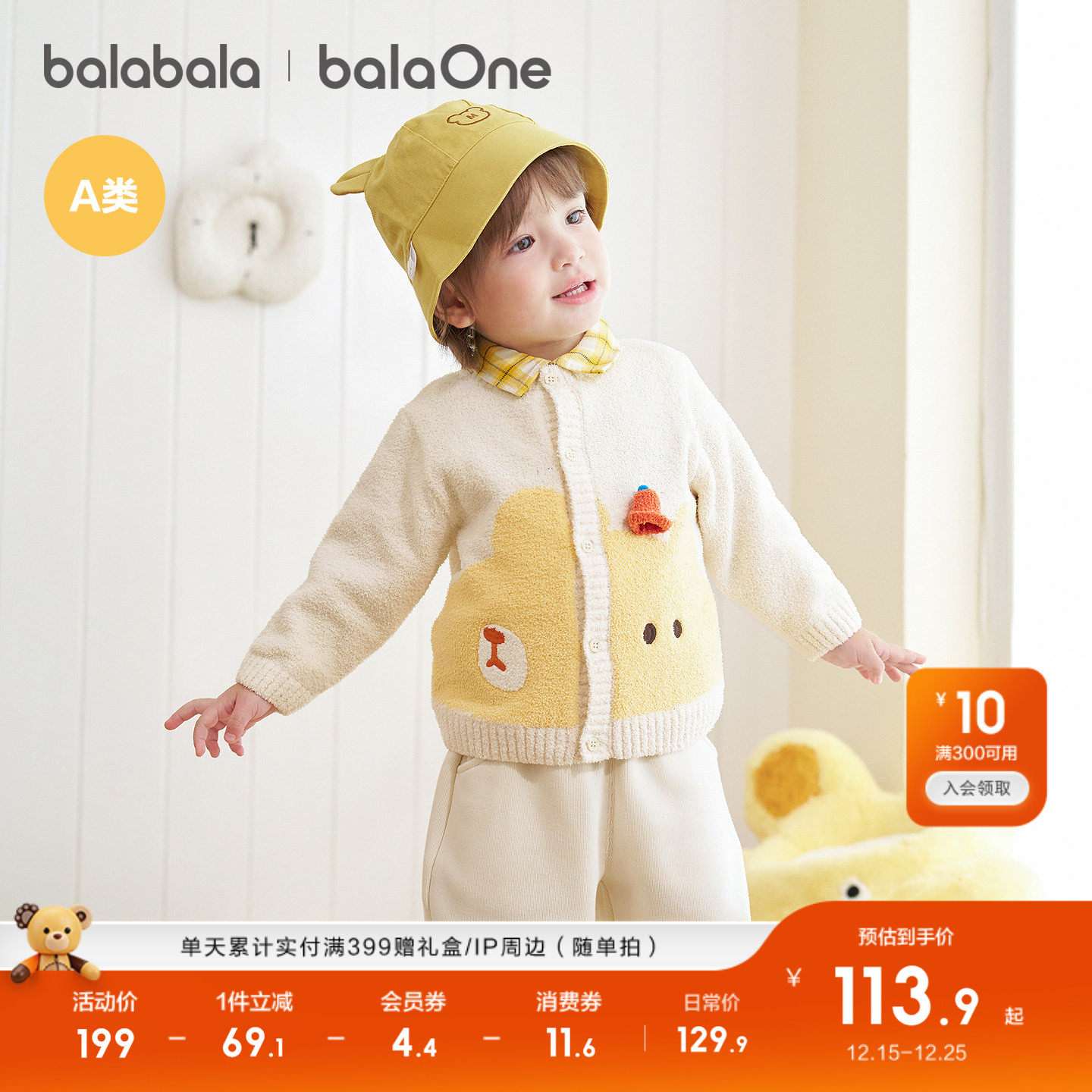 巴拉巴拉童装儿童毛衣男童女童2025新款冬装毛衫宝宝针织衫上衣萌