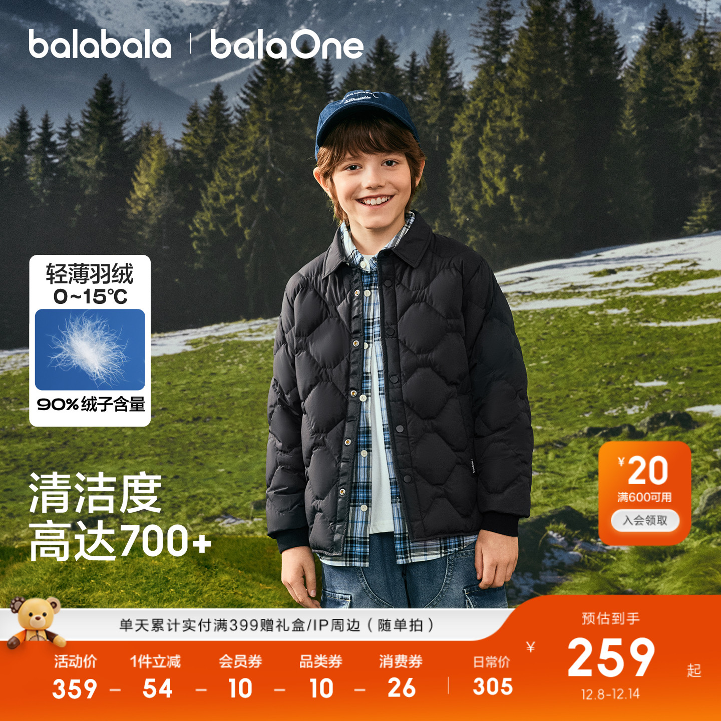 巴拉巴拉轻薄羽绒服男童女童轻薄