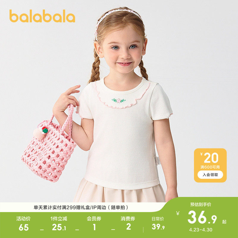 巴拉巴拉童装宝宝短袖女童T恤儿童上衣轻薄新款夏装正肩内搭绣花