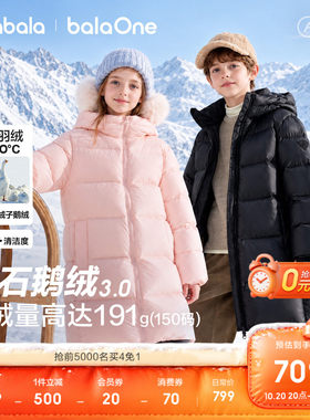 巴拉巴拉儿童羽绒服男童女童鹅绒