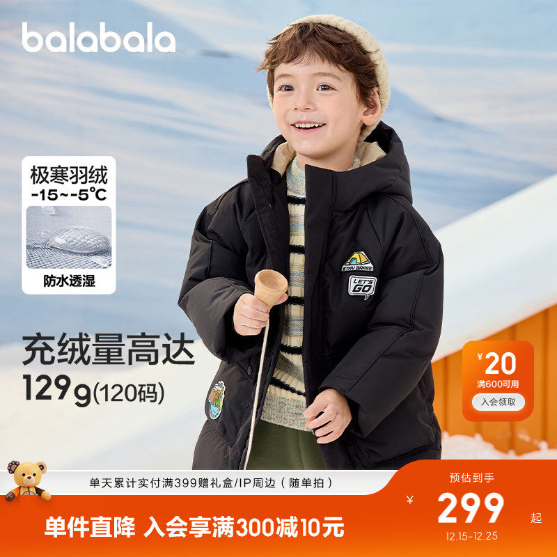 巴拉巴拉童装儿童羽绒服男童新冬装加厚保暖外套舒适户外潮款上衣