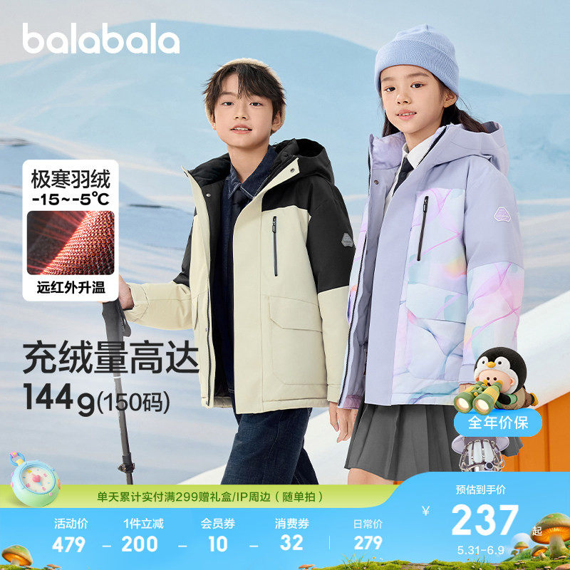 巴拉巴拉童装儿童羽绒服保暖加厚运动上衣男童女童外套时尚潮流款