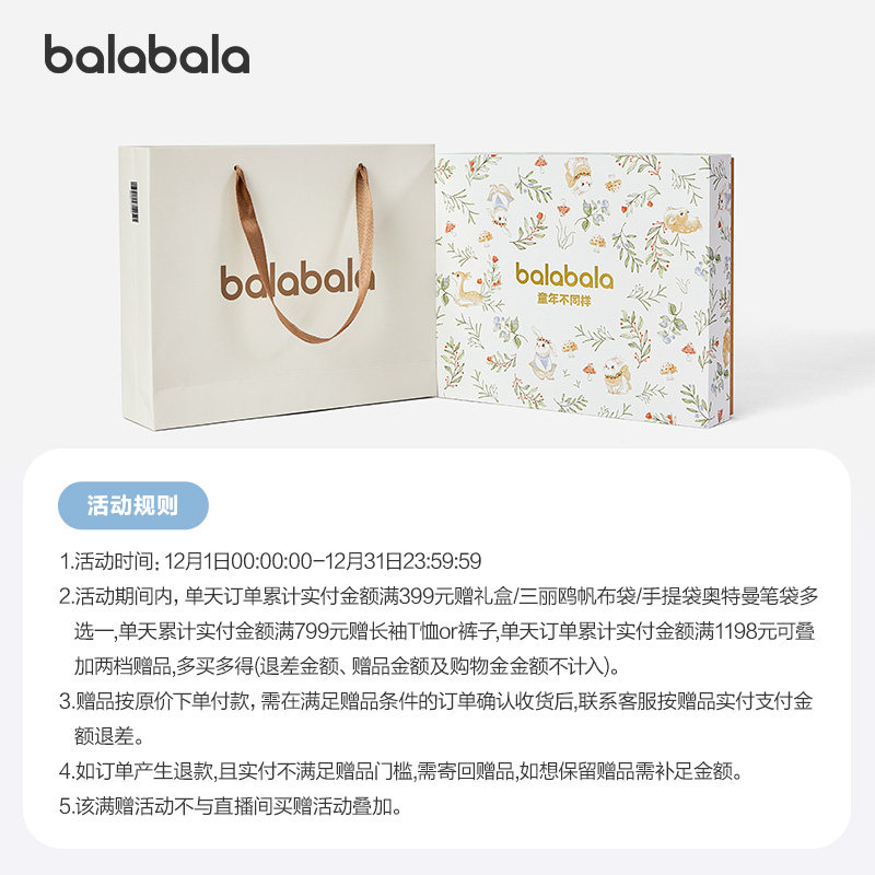 【赠品随单拍下】实付满399赠巴拉IP帆布袋/洗护/笔袋/手套/袜