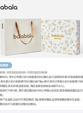 【赠品随单拍下】实付满399赠巴拉IP帆布袋/洗护/笔袋/手套/袜